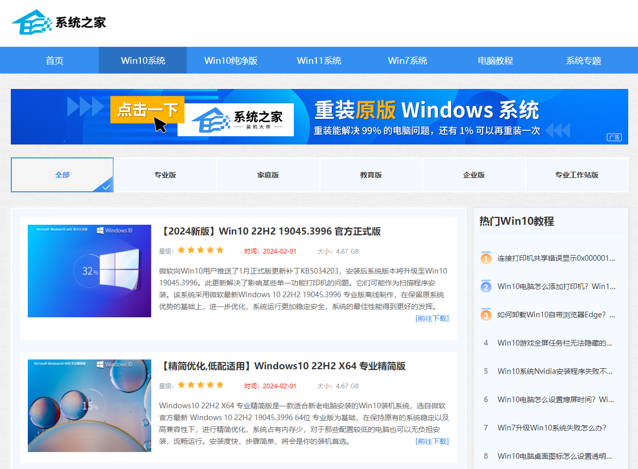 占用内存小！你想要的Windows10精简版整合推荐