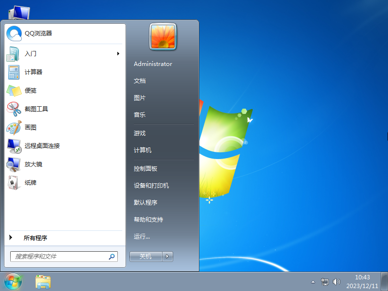 番茄花园Windows7 64位精简版超小ISO镜像