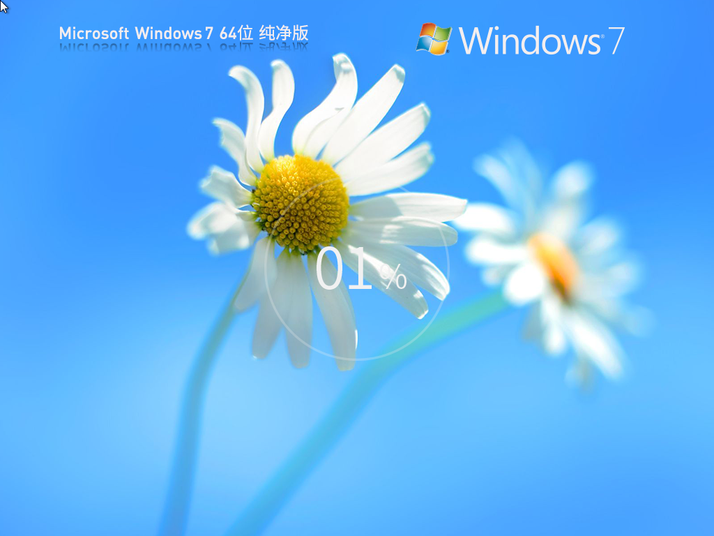 深度技术Windows7 64位纯净版