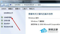 Win7安装后无法识别usb设备的解决方法