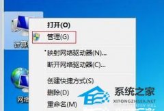 Win7系统怎么给C盘增加容量？Win7电脑如何给C盘扩容？