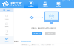 戴尔Win7系统怎么一键重装？戴尔Win7系统一键重装教程