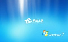 Win7精简版和完整版的区别是什么？