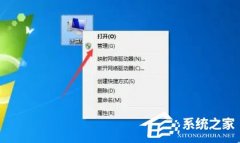 Win7共享打印机错误代码0X00000771怎么解决？