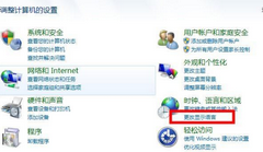 笔记本Win7系统无线网名称显示乱码怎么办？