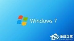 深度技术的Win7系统怎么样？深度技术的Win7系统好不好？