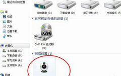 笔记本Win7系统摄像头怎么打开？笔记本Win7系统摄像头打开方法