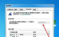 笔记本Win7系统还原怎么操作？笔记本Win7系统还原操作教程