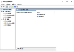 Win10进入本地组策略编辑器的两种方法