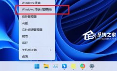 Win11任务管理器打不开重启也没用怎么办？