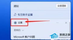 电脑上如何查看Win11系统的更新历史记录