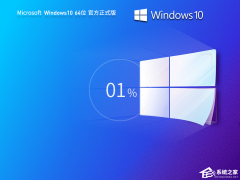 2024最新Win10系统下载合集