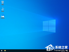 老机专用Win10精简版装机系统下载推荐